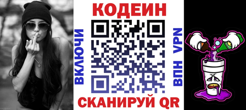 Кодеиновый сироп Lean напиток Lean (лин)  что такое   Красавино 