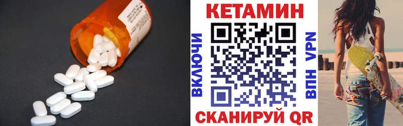 купить  цена  Красавино  КЕТАМИН ketamine 
