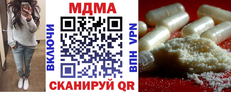 МЕГА ссылки Красавино МДМА Molly
