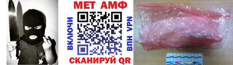 МЕТАМФЕТАМИН мет  Красавино 